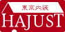 中野区・練馬区・杉並区のリフォーム・リノベーション｜HAJUST株式会社